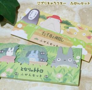  Tonari no Totoro тысяч . тысяч .. бог .. Ghibli клейкий лист канцелярские товары Miyazaki .to Toro 