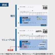 コクヨ 3枚納品書 請求付き ノーカーボン B6 ヨコ 50組 3冊パック ウ-333X3_画像2