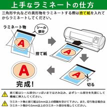 アイリスオーヤマ ラミネートフィルム 100μm A4 サイズ 500枚 LZ-A4500_画像5