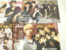 King & Prince anan表紙雑誌 10点 グッズセット_画像3