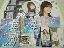 【同梱可】良品 アイドル 乃木坂46 生田絵梨花 秋元真夏 他 タオル 靴下 扇風機 等 グッズセット_画像1