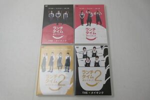 【同梱可】良品 タレントグッズ 木村達成 DVD ランチタイム終わりました メイキング おかわり等4点グッズセット