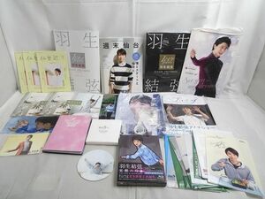 【同梱可】中古品 タレントグッズ 羽生結弦 Blu-ray 覚醒の時 フォトブック クリアファイル 等 グッズセット