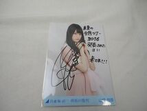 【同梱可】中古品 アイドル 乃木坂46 山崎怜奈 川村真洋 生写真 2枚 直筆サイン入り 嫉妬の権利 等 グッズセット_画像3