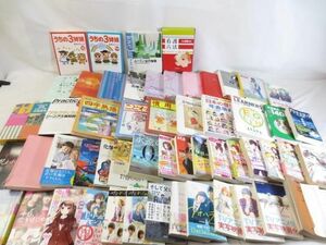 【まとめ売り 中古品】 コミック 永遠のゼロ アオハライト 1~5巻 五体不満足 ジーニアス英和辞典 古語辞典 赤い糸 ド