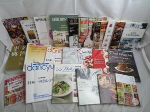 【まとめ売り 中古品】 雑貨 作りおき弁当おかず BEST200 作りおきサラダ 全部レンチン! やせるおかず 作りおき 等