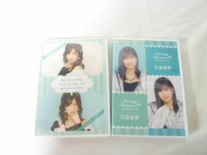 【同梱可】中古品 アイドル ハロー！プロジェクト モーニング娘 DVD 佐藤優樹 バースデーイベント 2点 グッズセット