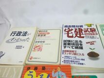 【同梱可】訳有 雑貨 参考書 社労士 行政書士 デイリー六法 等 グッズセット_画像2