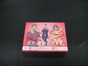 【中古品 同梱可】 ジャニーズ DVD ボク、運命の人です。 亀梨和也 山下智久 等