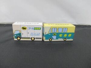 【同梱可】中古品 ミニカー ヤマト運輸 ウォークスルー W号車 クール宅急便車 2点 グッズセット