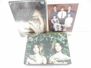 【中古品 同梱可】 Hey!Say!JUMP 山田涼介 DVDセット カインとアベル 母さん、俺は大丈夫 左目探偵 EYE ドラマスペシ