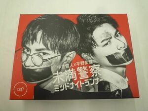 【優良品 同梱可】 Sexy Zone 中島健人/King & Prince 平野紫耀 Blu-ray BOX 未満警察 ミッドナイトランナー