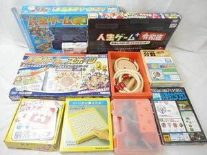 【まとめ売り 動作未確】 ホビー 人生ゲーム 分数 小学生ピタゴラス 他 ボードゲーム 教育キット 等 グッズセット