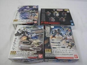 【同梱可】未組立 ホビー ガンプラ 1/144 鉄血のオルフェンズ MSオプションセット 鉄華団 ユニオン 等 グッズセット