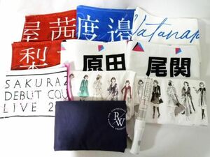 【同梱可】中古品 アイドル 欅坂46 渡辺梨加 守屋茜他 マフラータオル TシャツサイズXL ペンライト グッズセット