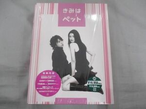 嵐 松本潤 DVD BOX きみはペット