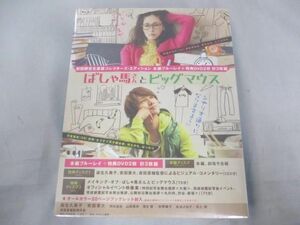 【新品 同梱可】 関ジャニ∞ 安田章大 Blu-ray ばしゃ馬さんとビッグマウス コレクターズ・エディション 初回限定版 B