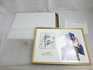 【同梱可】中古品 アニメ うたの☆プリンスさまっ♪ 10th Anniversary メモリアルポートレート 来栖翔