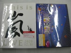 【美品 同梱可】 嵐 This is 嵐 LIVE 2020.12.31　初回限定盤DVD／嵐フェス 2020 通常盤DVD 2点グッズセット
