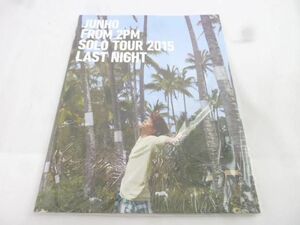 【同梱可】優良品 韓流 2PM JUNHOfrom2PM SOLOTOUR 2015 LASTNIGHT パンフレット