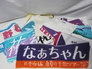 【同梱可】中古品 アイドル 乃木坂46 西野七瀬他 マフラータオル TシャツサイズL グッズセット