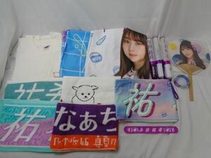 【同梱可】中古品 アイドル 乃木坂46 与田祐希 のみ マフラータオル ペンライト うちわ 等 グッズセット