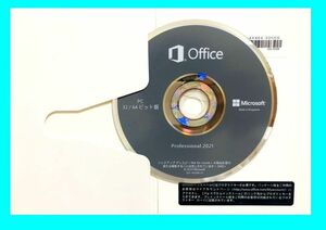 最新オフィス　Microsoft オフィス2021 Pro DVDパッケージ盤 毎日出品中　