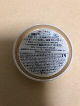 【即決送料無料】コーセー 米肌 活潤リフトクリーム 20g（10g×2個）マイハダ _画像2