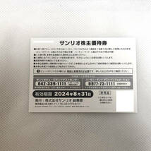 サンリオ　株主優待券３枚　スマイル交換orサンリオショップ割引券1枚　送料無料　匿名配送_画像2