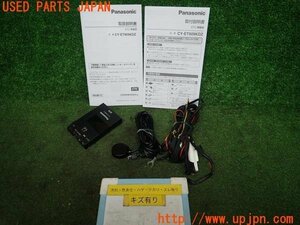 3UPJ=94550503]マセラティ ギブリ S(MG30A)Panasonic パナソニック ETC車載器 CY-ET909KDZ 音声 分離型 中古