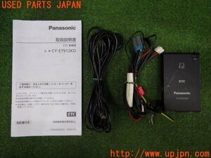 3UPJ=88980503]Panasonic パナソニック ETC車載器 CY-ET912KD アンテナ分離型 中古