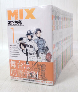 MIX 1～21巻 既刊全巻 セット