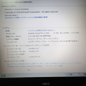 OSなし NEC VersaPro タイプVX PC-VY22GXZ7A Core i3 350M メモリー1GB の画像10