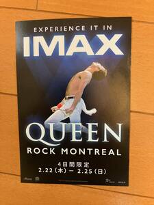 EXPERIENCE IT IN IMAX QUEEN ROCK MONTREAL 入場者プレゼント オリジナルポストカード クイーン