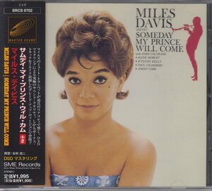 マイルス・デイヴィス　Miles Davis Sextet / Someday My Prince Will Come + 2 ★中古盤 /SRCS-9702/240126