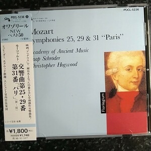 b（国内盤）ホグウッド　モーツァルト　交響曲第25,29,31番　パリ