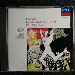 b（国内盤）ドラティ　ストラヴィンスキー　春の祭典　ペトルーシュカ