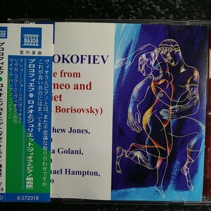 b（NAXOS）プロコフィエフ　ロメオとジュリエット　ヴィオラとピアノ編曲版　Prokofiev Romeo Viola Piano