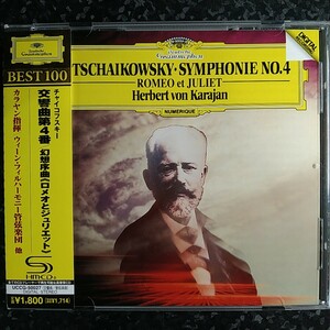 b（SHM-CD）カラヤン　チャイコフスキー　交響曲第4番　ロメオとジュリエット