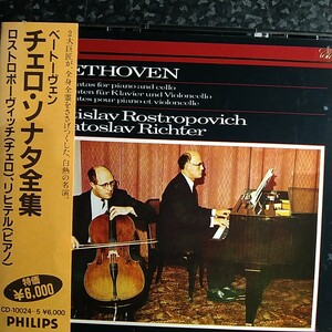 b（西独盤）ロストロポーヴィチ＆リヒテル　ベートーヴェン　チェロ・ソナタ（全集）Rostropovich Beethoven Cello Sonatas W.Germany