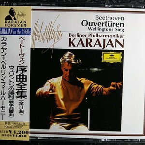 b（2CD）カラヤン　ベートーヴェン　序曲全集　ウェリントンの勝利　Karajan Beethoven Ouverturen