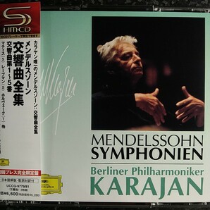 b（SHM-CD 3CD）カラヤン メンデルスゾーン 交響曲全集 Karajan Mendelssohn Symphonienの画像1