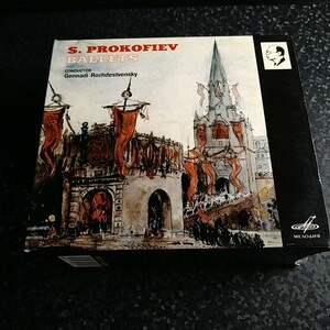 b（8CD 4セット未開封）ロジェストヴェンスキー　プロコフィエフ　バレー音楽集　Melodiya Rozhdestvensky Prokofiev Ballets