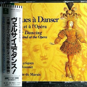 b（2CD）ルセ＆レーヌ　ヴェルサイユでダンス　ルイ14世の宮廷　オペラ座　レ・タラン・リリック　Rousset Musiques a Danser