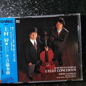 b（fontec）上村昇　シューマン&ドヴォルザーク　チェロ協奏曲　Noboru Kamimura Schumann Dvorak Cello Concerto