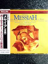 b（2CD）ガーディナー　ヘンデル　メサイア（全曲）Gardiner Handel Messiah_画像1