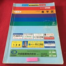 表紙に折りあり 破れ有り