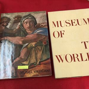 m4↑-199 ヴァティカン美術館 デオクレチオ・レディグ・デ・カンポス ラフェエルロの間 1966年3月25日発行