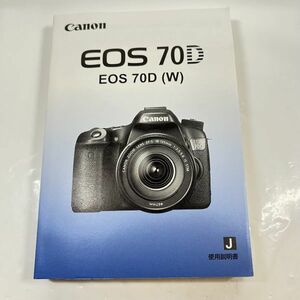 美品 Canon キャノン EOS 70D デジタル一眼レフカメラ 取扱説明書 [送料無料] マニュアル 使用説明書 取説 #M1003