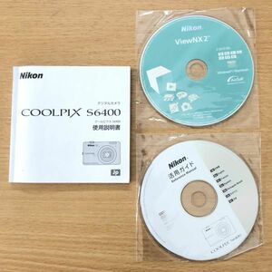 Nikon ニコン COOLPIX S6400 デジタルカメラ 取扱説明書 [送料無料] マニュアル 使用説明書 取説 #M1055